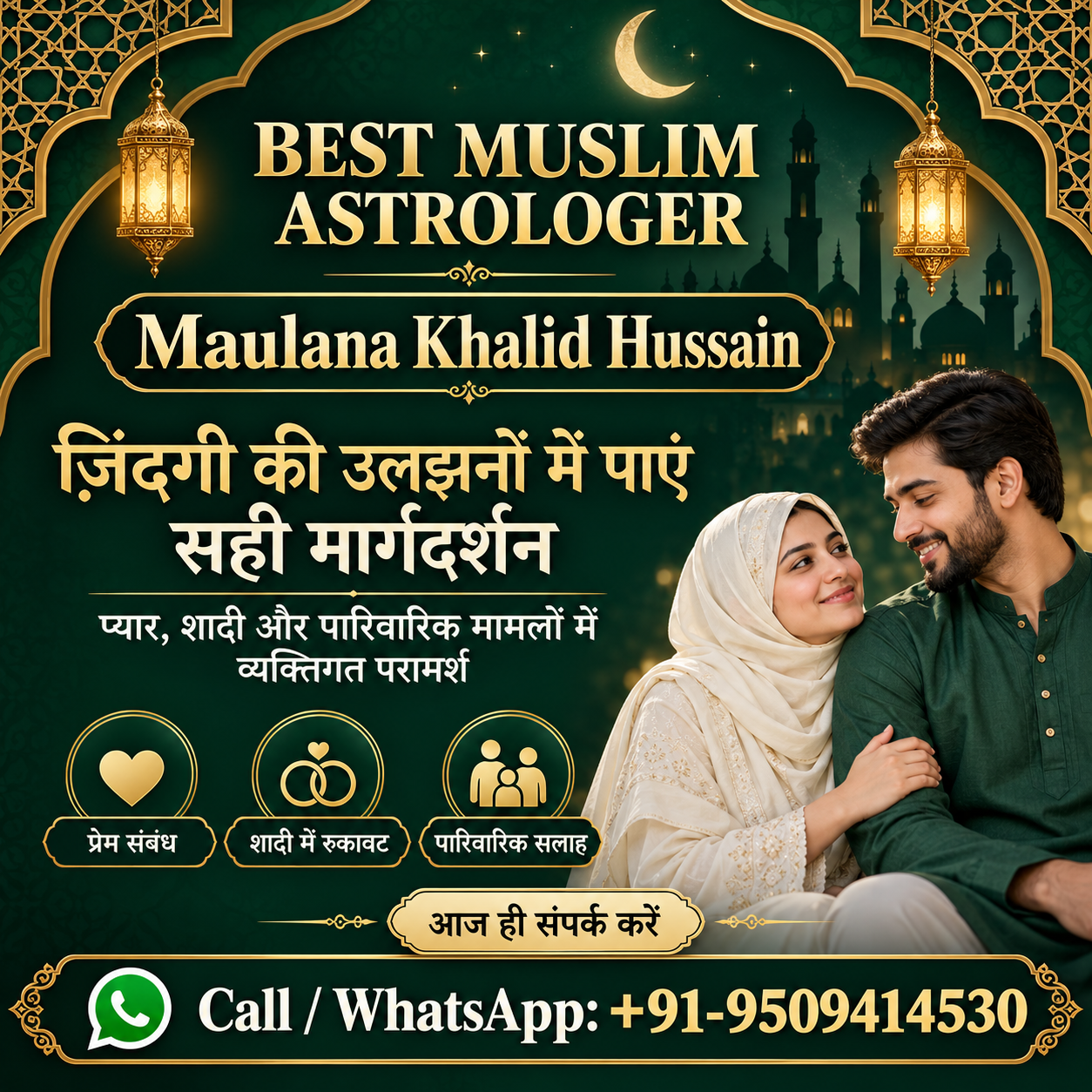 best muslim astrologer