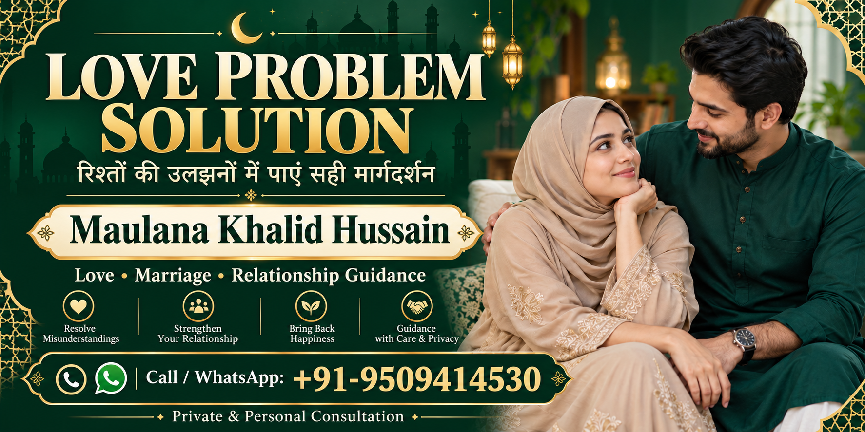 love problem solution